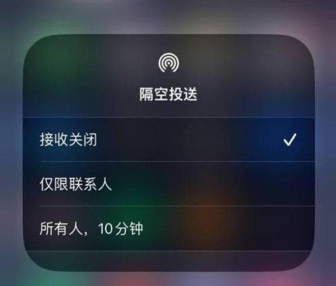 昭化苹果14维修分享iPhone 14 Pro如何开启隔空投送 