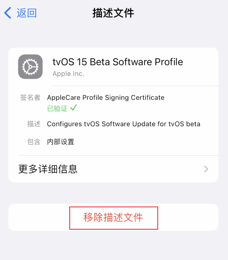 昭化苹果手机维修分享iOS 16 屏蔽系统更新教程 