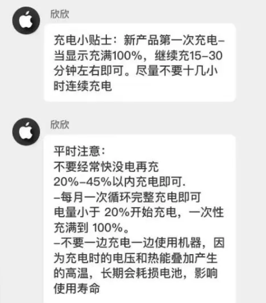 昭化苹果14维修分享iPhone14 充电小妙招 