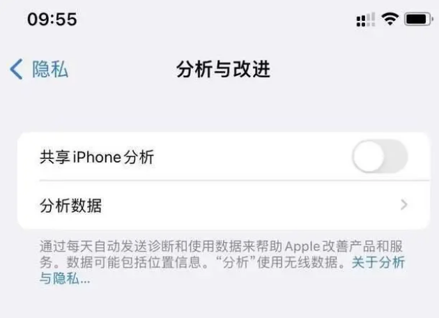 昭化苹果手机维修分享iPhone如何关闭隐私追踪 