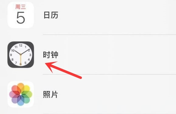 昭化苹果手机维修分享iPhone手机如何添加时钟小组件 