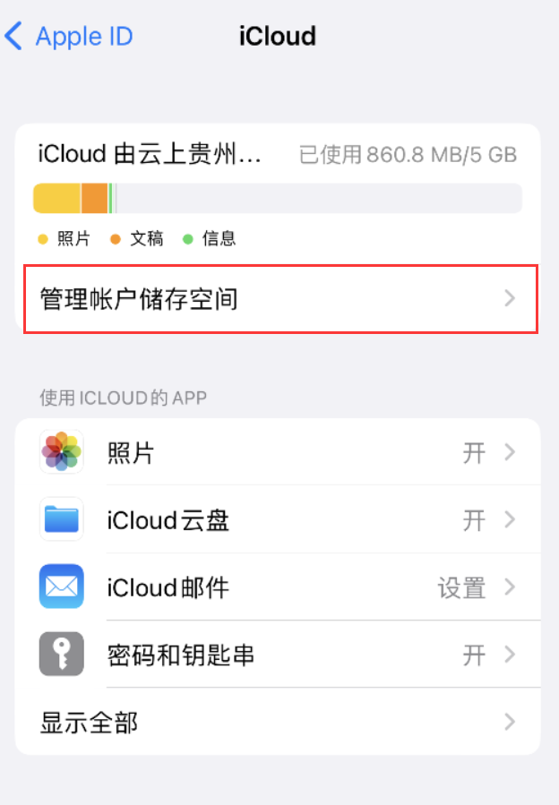 昭化苹果手机维修分享iPhone 用户福利 