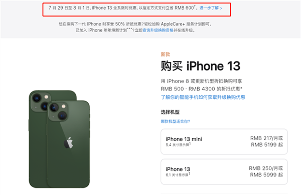 昭化苹果13维修分享现在买iPhone 13划算吗 