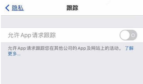 昭化苹果13维修分享使用iPhone13时如何保护自己的隐私 