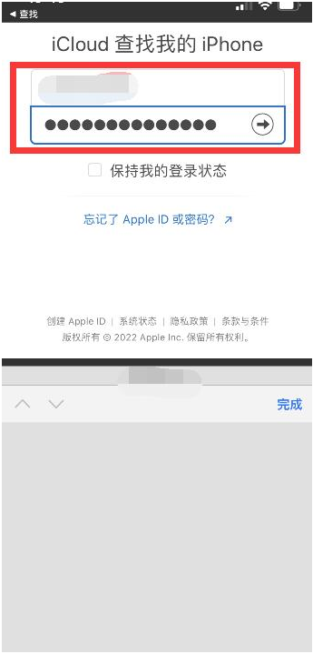 昭化苹果13维修分享丢失的iPhone13关机后可以查看定位吗 