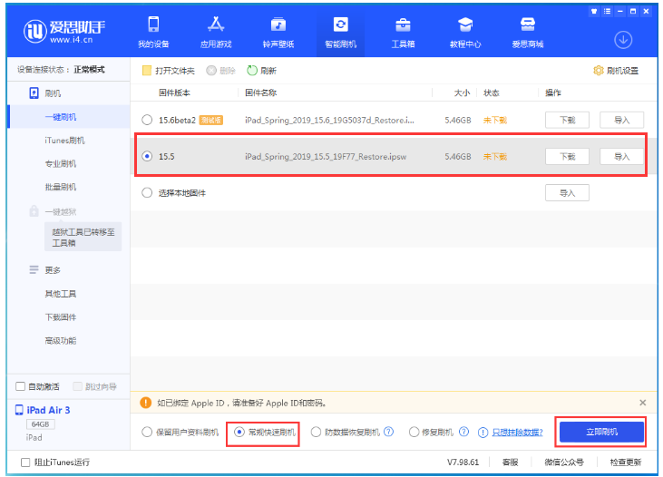 昭化苹果手机维修分享iOS 16降级iOS 15.5方法教程 