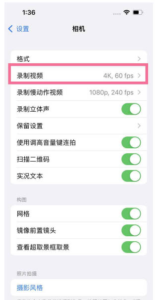 昭化苹果13维修分享iPhone13怎么打开HDR视频 