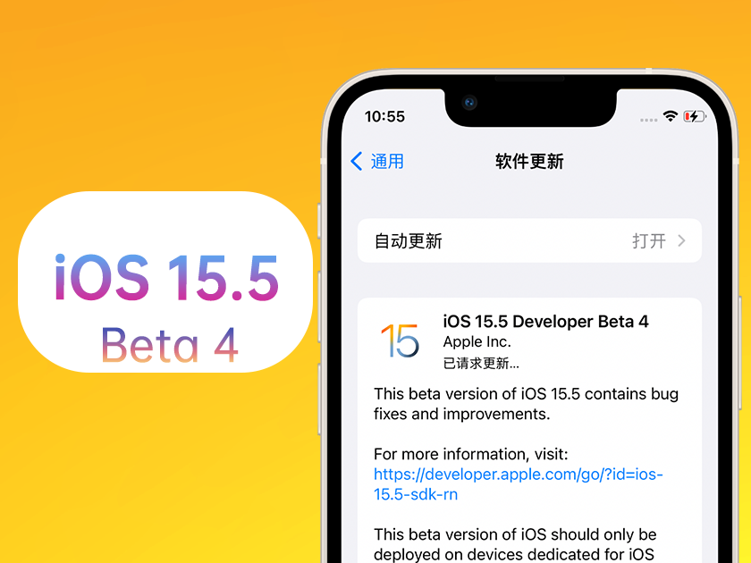 昭化苹果手机维修分享iOS 15.5 Beta4优缺点汇总 