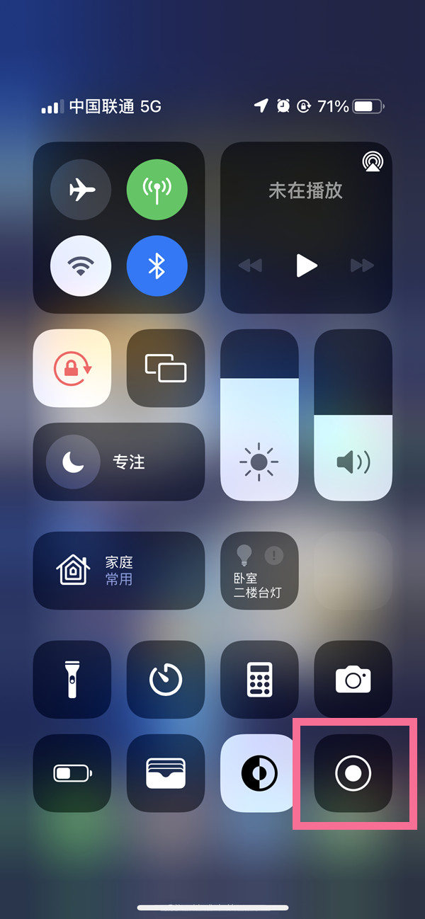 昭化苹果13维修分享iPhone 13屏幕录制方法教程 