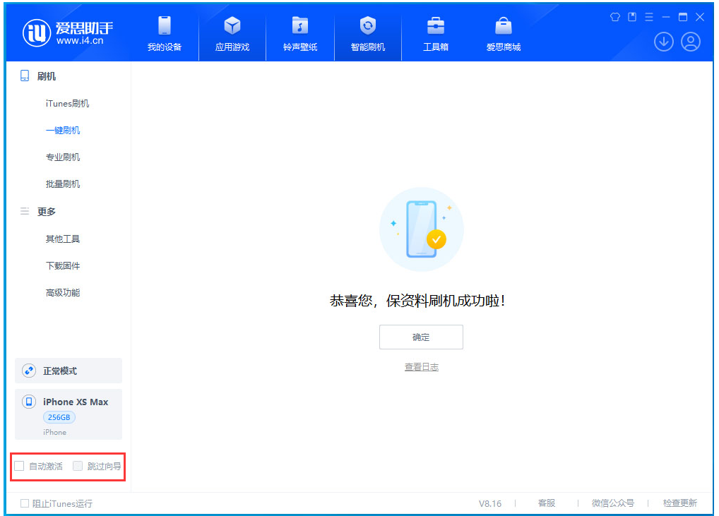 昭化苹果手机维修分享iOS 17.4.1正式版升级 