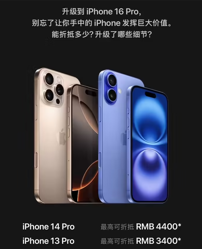 昭化苹果16维修分享苹果喊话用户入手iPhone 16 Pro 机型 