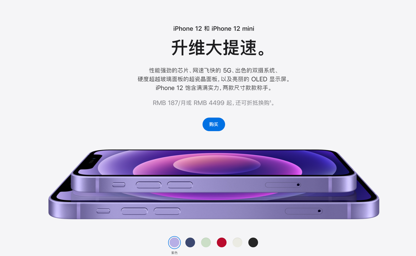 昭化苹果手机维修分享 iPhone 12 系列价格降了多少 