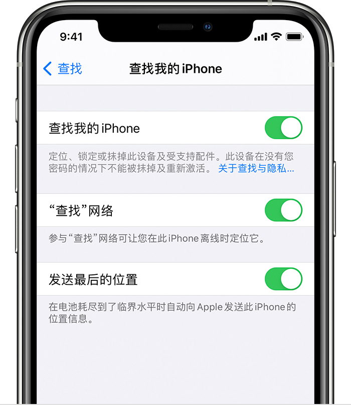 昭化苹果手机维修分享如何在 iPhone 上开启的「查找」功能 