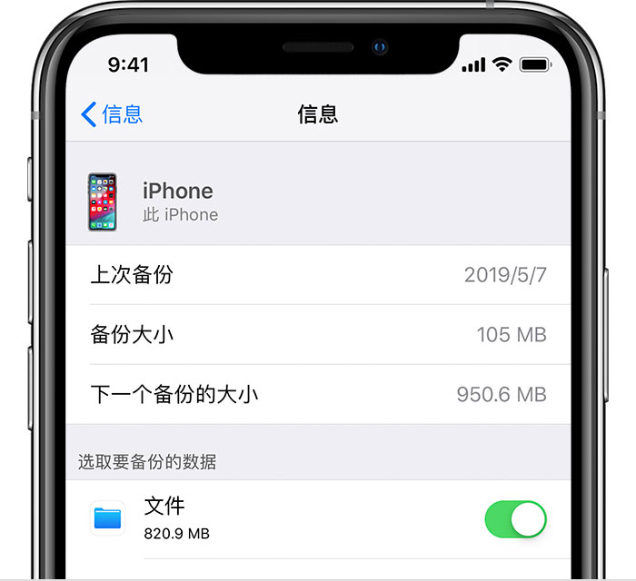 昭化苹果手机维修分享iPhone 显示“备份失败”应如何解决 