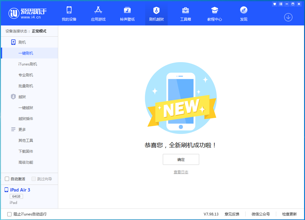 昭化苹果手机维修分享iOS 14.4RC 版更新内容及升级方法 