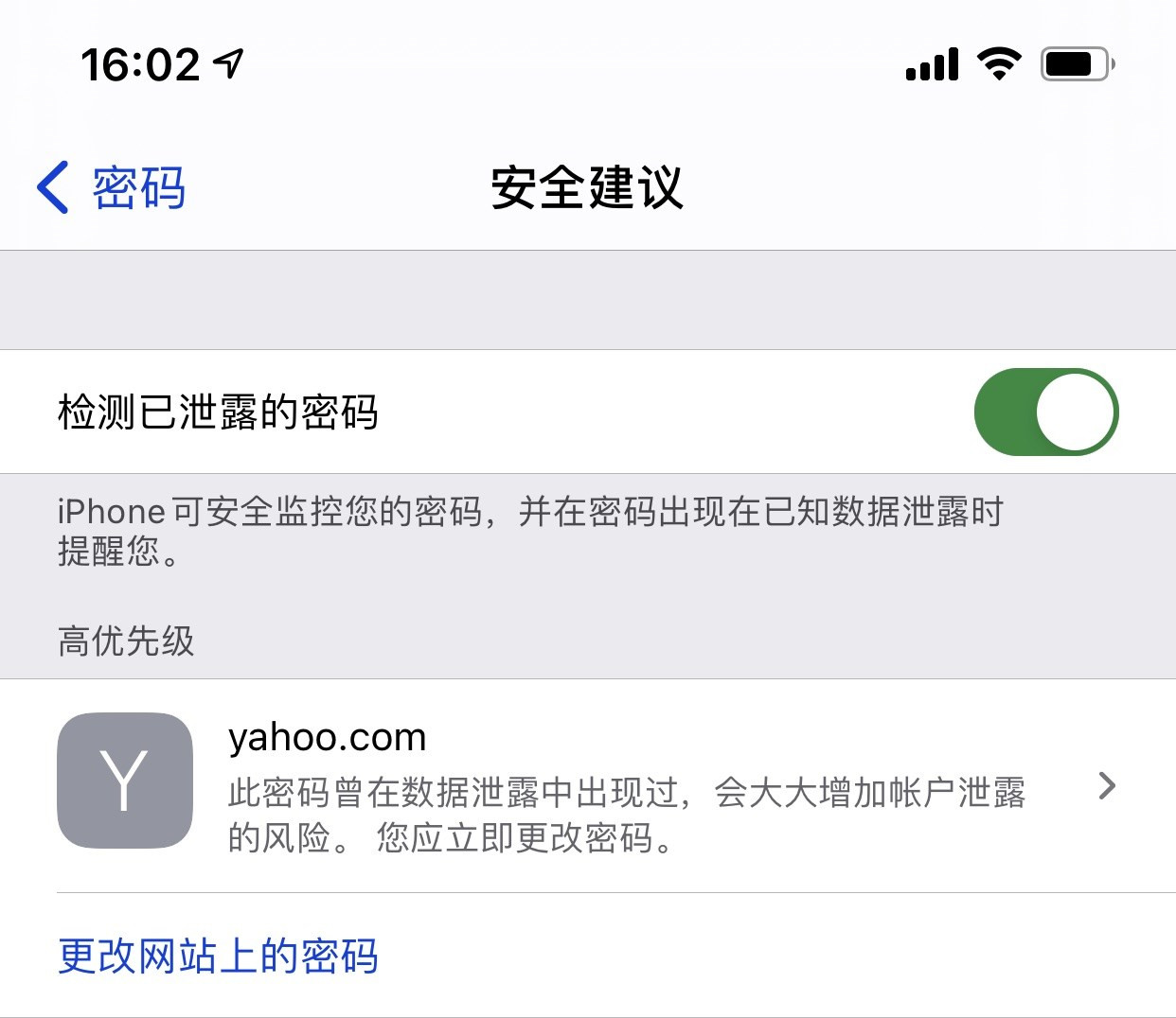 昭化苹果手机维修分享iCloud 钥匙串有什么用 
