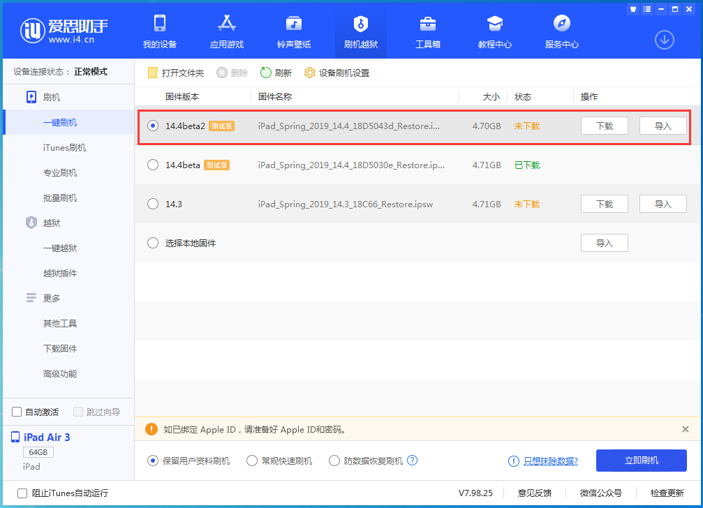 昭化苹果手机维修分享iOS 14.4 Beta 2更新内容及升级方法 