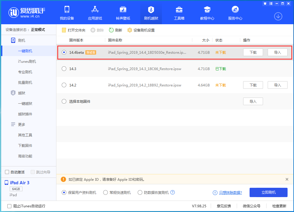 昭化苹果手机维修分享苹果iOS 14.4/iPadOS 14.4 Beta 1发布 