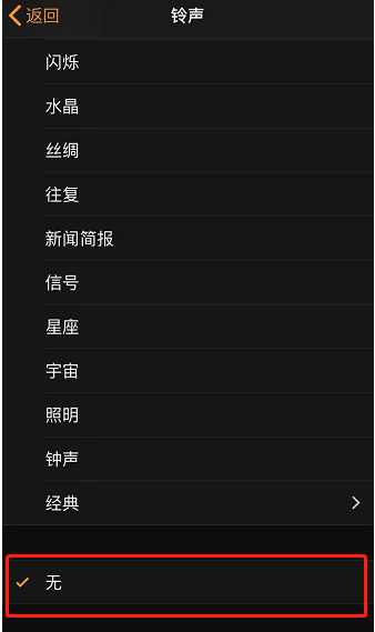昭化苹果手机维修分享iPhone 12闹钟如何设置为只震动 