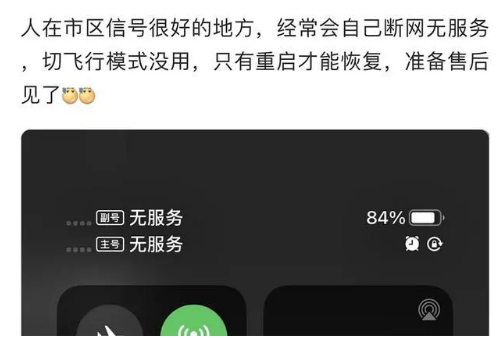 昭化苹果手机维修分享iPhone12经常进入无服务状态怎么办 