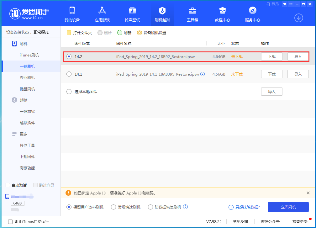 昭化苹果手机维修分享老机型推荐升级iOS14.2正式版吗 