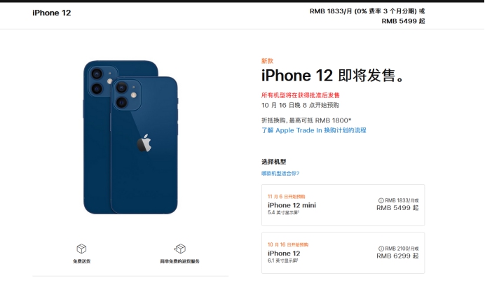 昭化苹果手机维修分享今年的iPhone12便宜吗 