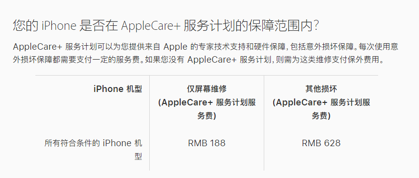 昭化苹果手机维修分享苹果 iPhone 12 官方维修价格是多少 