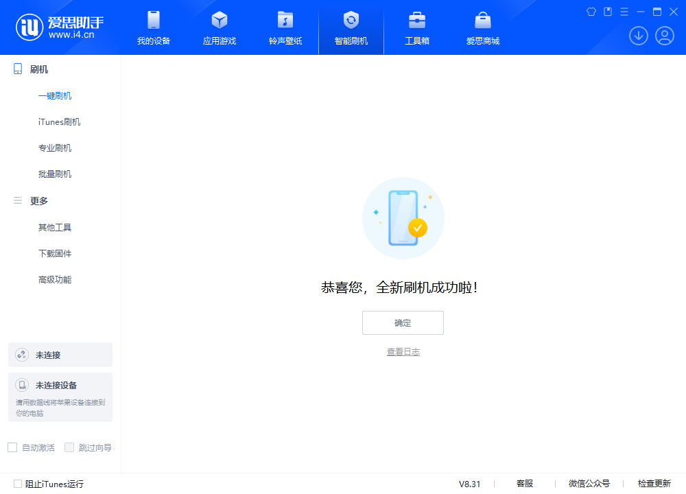 昭化苹果手机维修分享iOS 18.2正式版升级_iOS 18.2正式版一键刷机教程 