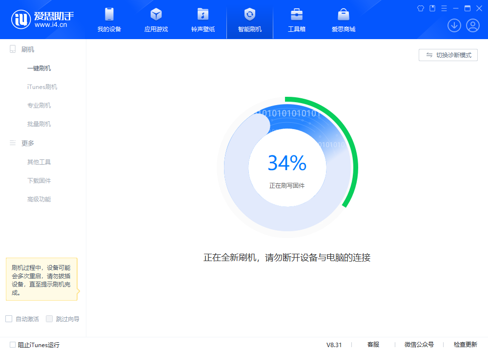 昭化苹果手机维修分享iOS 18.2RC版升级_iOS 18.2RC版一键刷机教程 