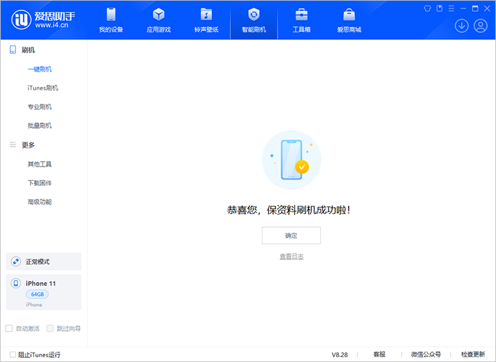 昭化苹果手机维修分享iOS 17.7 RC版升级_iOS 17.7 RC版一键刷机教程 