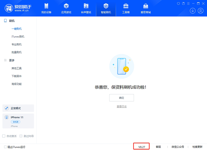 昭化苹果手机维修分享iOS 17.6正式版评测_iOS 17.6正式版一键刷机教程 