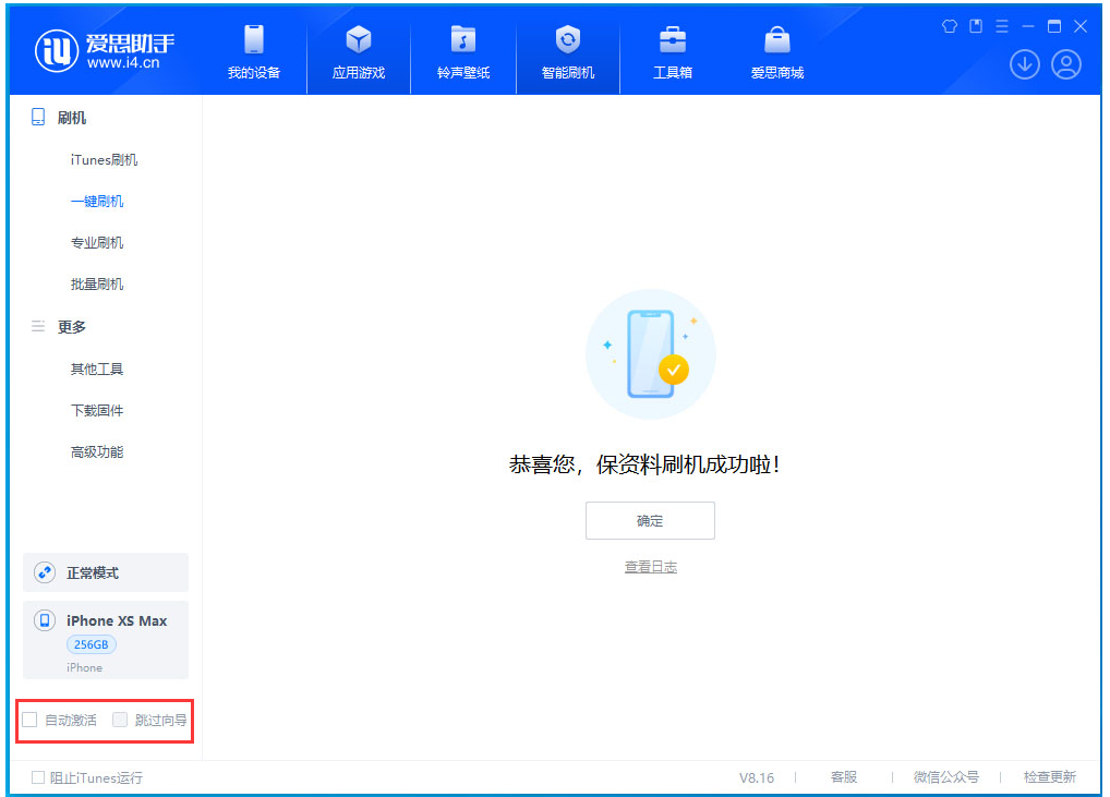昭化苹果手机维修分享iOS 17.5 RC版升级_iOS 17.5 RC版一键刷机教程 