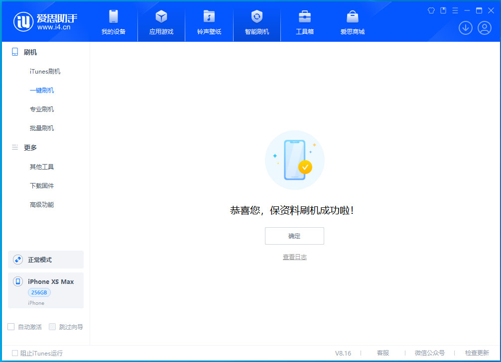 昭化苹果手机维修分享iOS 17.5测试版升级_iOS 17.5测试版一键刷机教程 