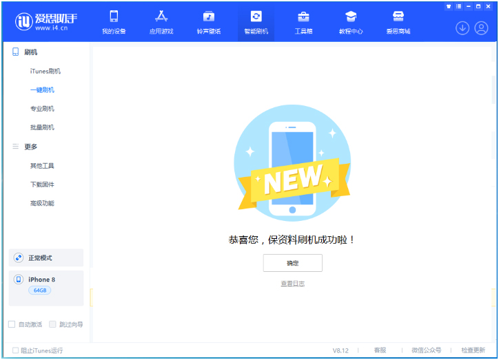 昭化苹果手机维修分享iOS 16.7.3RC版升级_iOS 16.7.3 RC版一键刷机教程 
