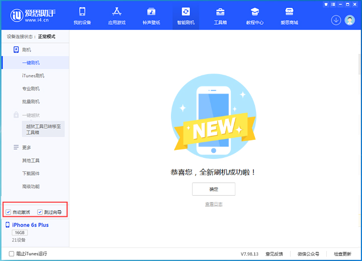 昭化苹果手机维修分享iOS 15.7.8 正式版升级_iOS 15.7.8 正式版一键刷机教程 