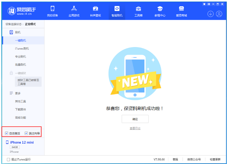 昭化苹果手机维修分享iOS 16.6 RC版升级_iOS 16.6 RC版一键刷机教程 