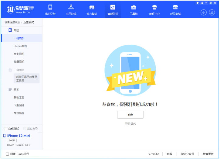 昭化苹果手机维修分享iOS 17测试版升级_iOS 17测试版一键刷机教程 