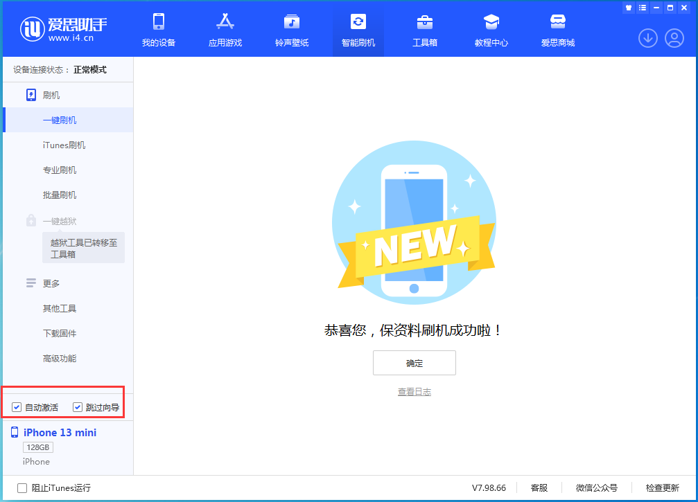 昭化苹果手机维修分享iOS 16.1正式版升级_iOS 16.1正式版一键刷机教程 