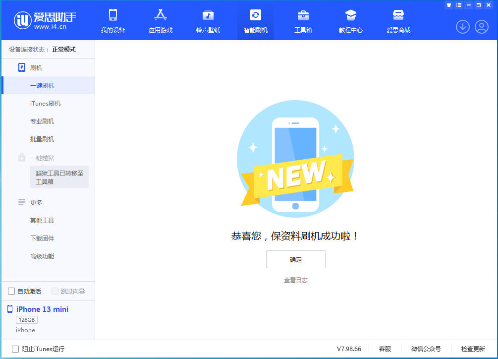 昭化苹果手机维修分享iOS 16 RC版升级_iOS 16 RC版一键刷机教程 