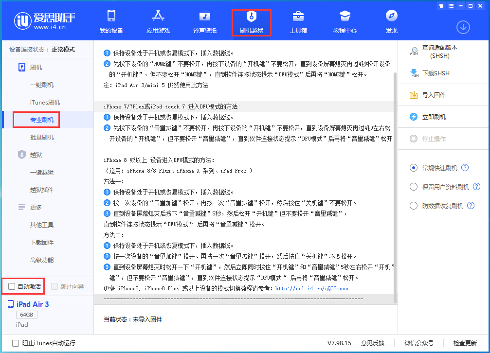昭化苹果手机维修分享iOS 14.5 测试版_iOS 14.5 测试版一键刷机教程 