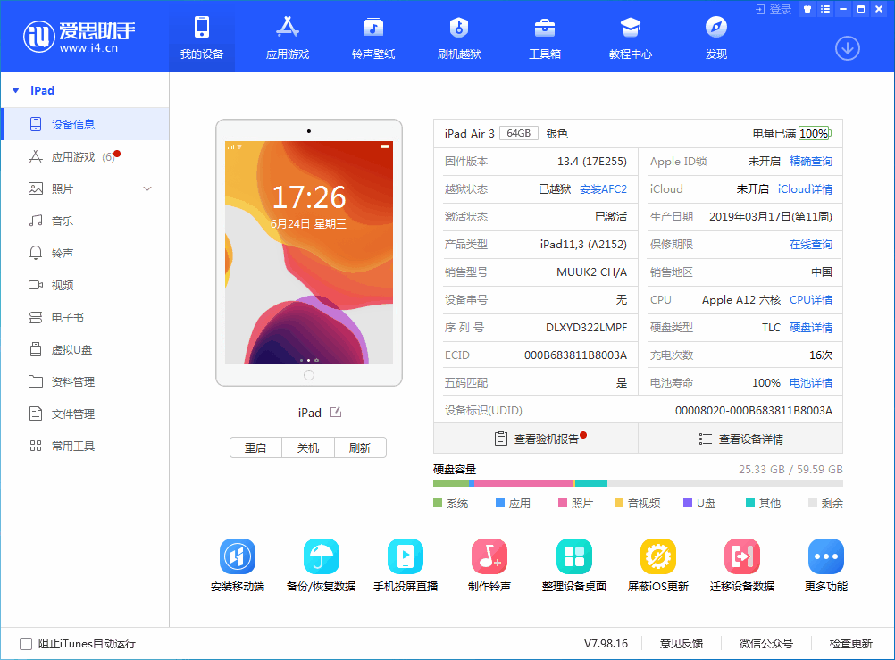 昭化苹果手机维修分享iOS 14 测试版_iOS 14 测试版一键刷机教程 
